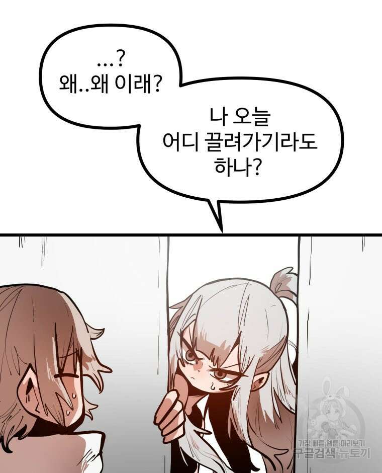 산타 인더스트리 16화 26
