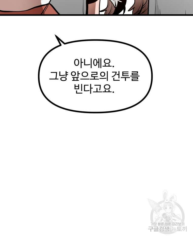 산타 인더스트리 16화 27