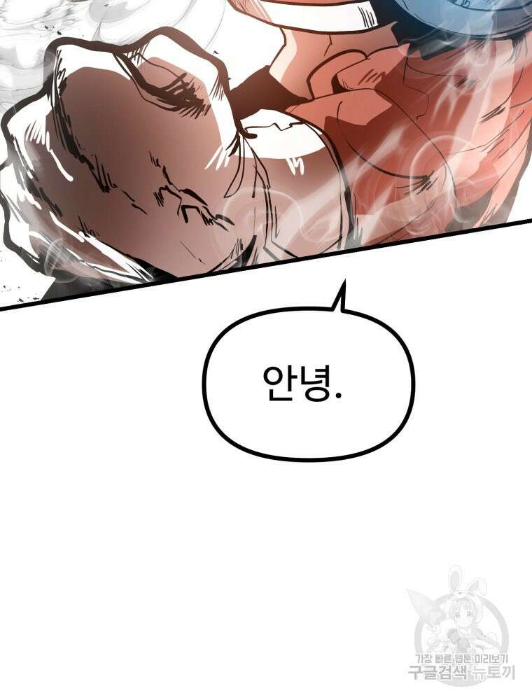 산타 인더스트리 16화 35