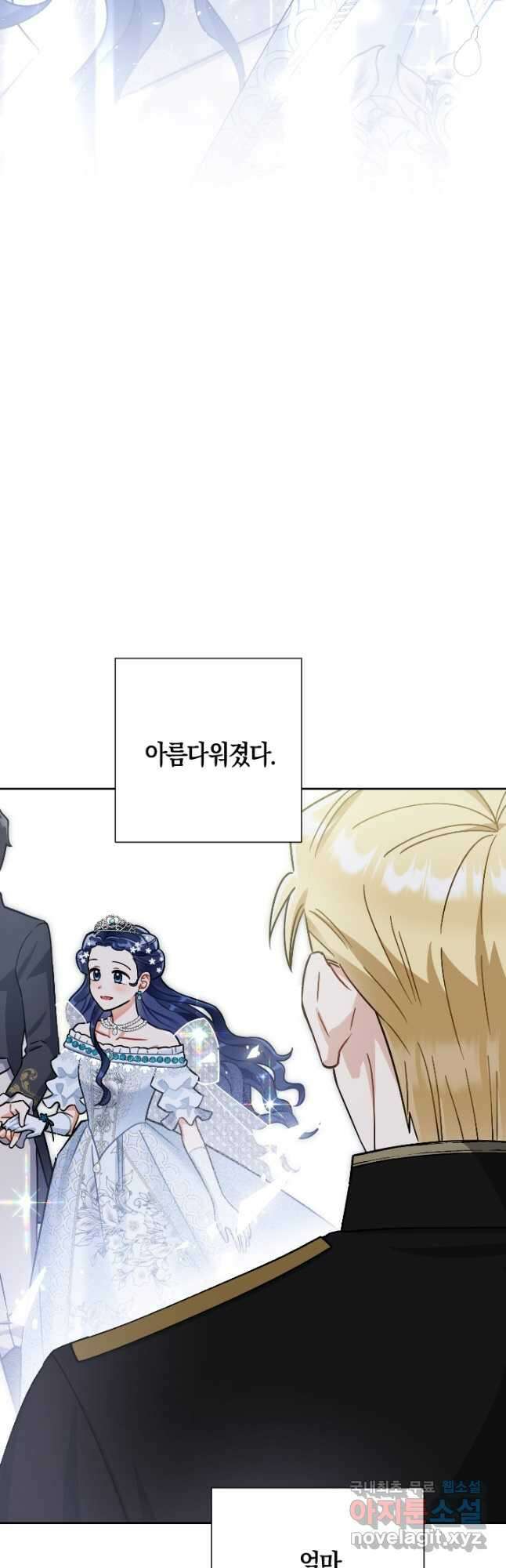 황자님, 왜 잘해 주세요  39화 3