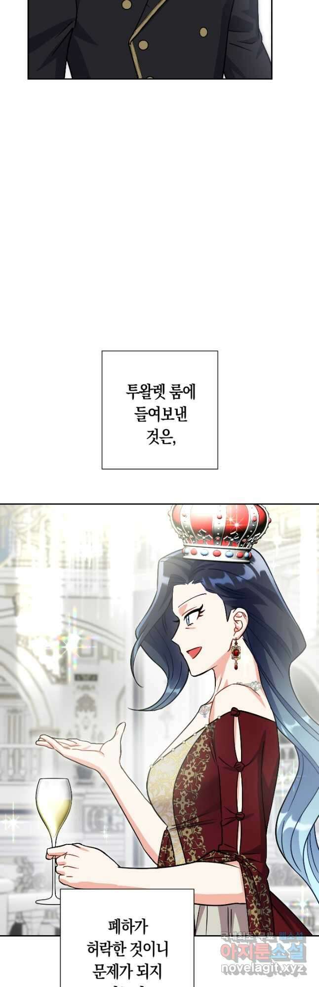 황자님, 왜 잘해 주세요  39화 11