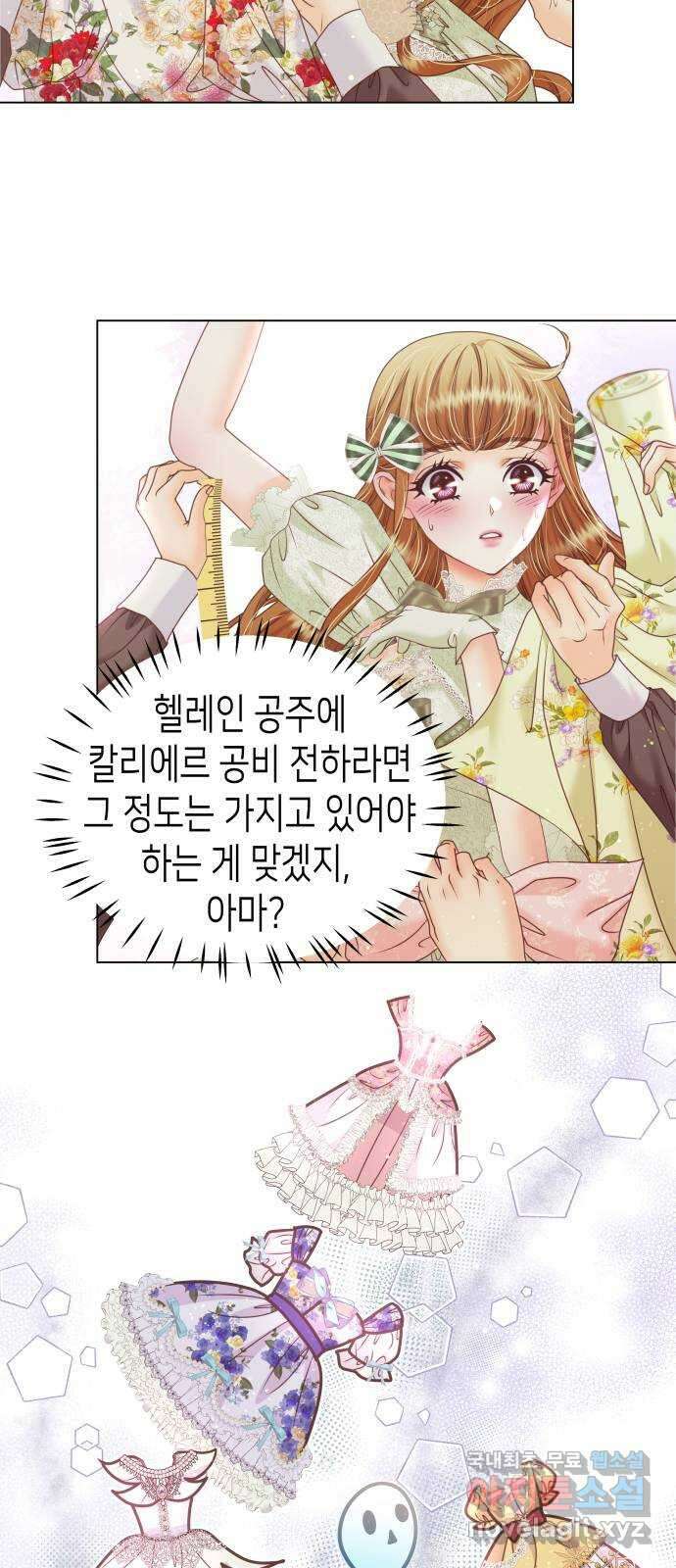 공작저의 붉은 밤 39화 5