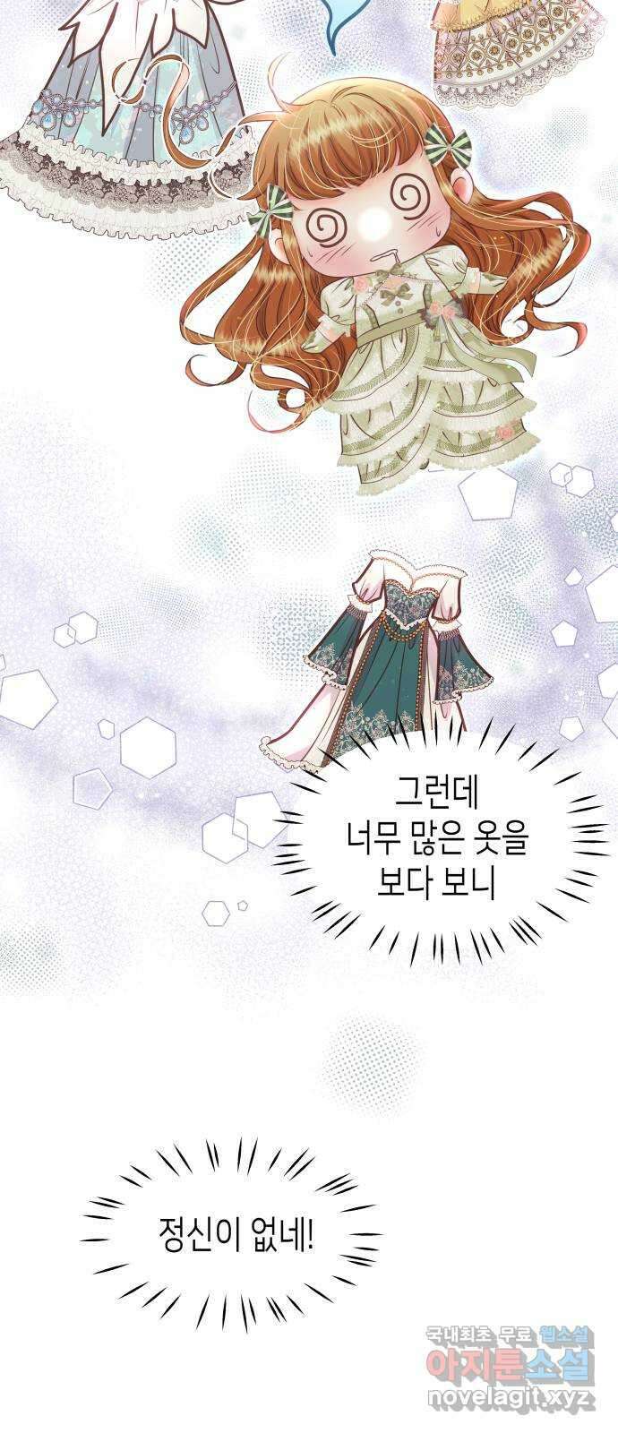 공작저의 붉은 밤 39화 6