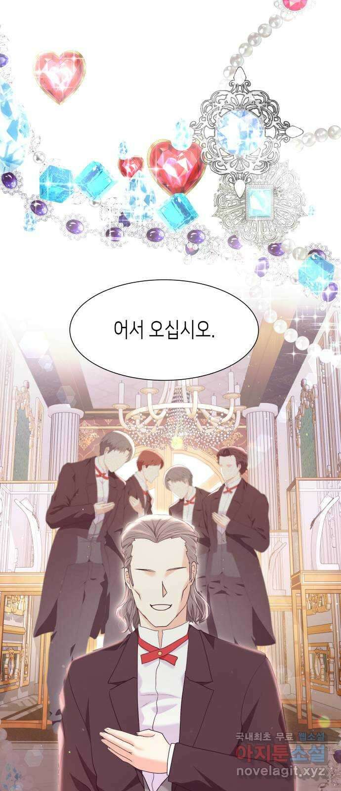 공작저의 붉은 밤 39화 8