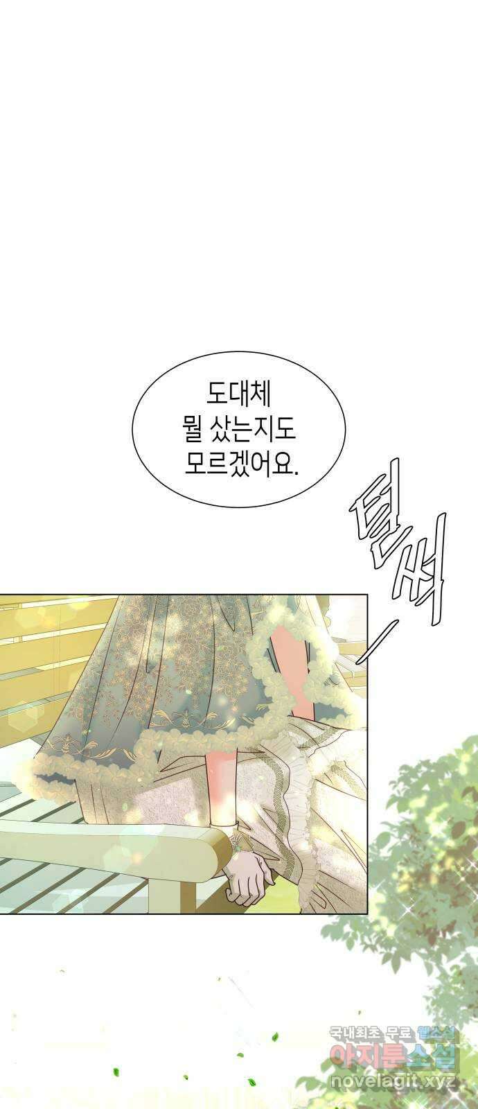 공작저의 붉은 밤 39화 12