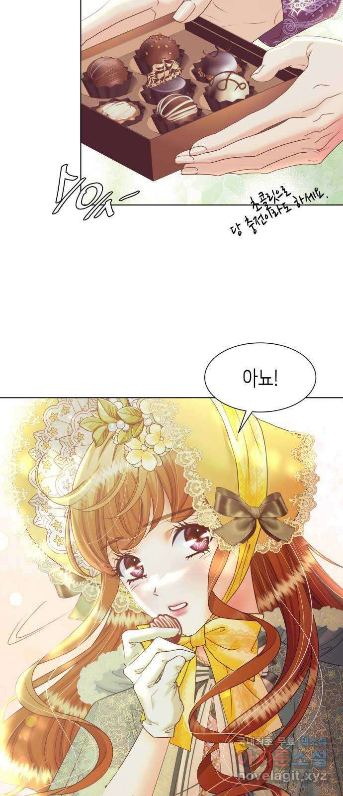 공작저의 붉은 밤 39화 14