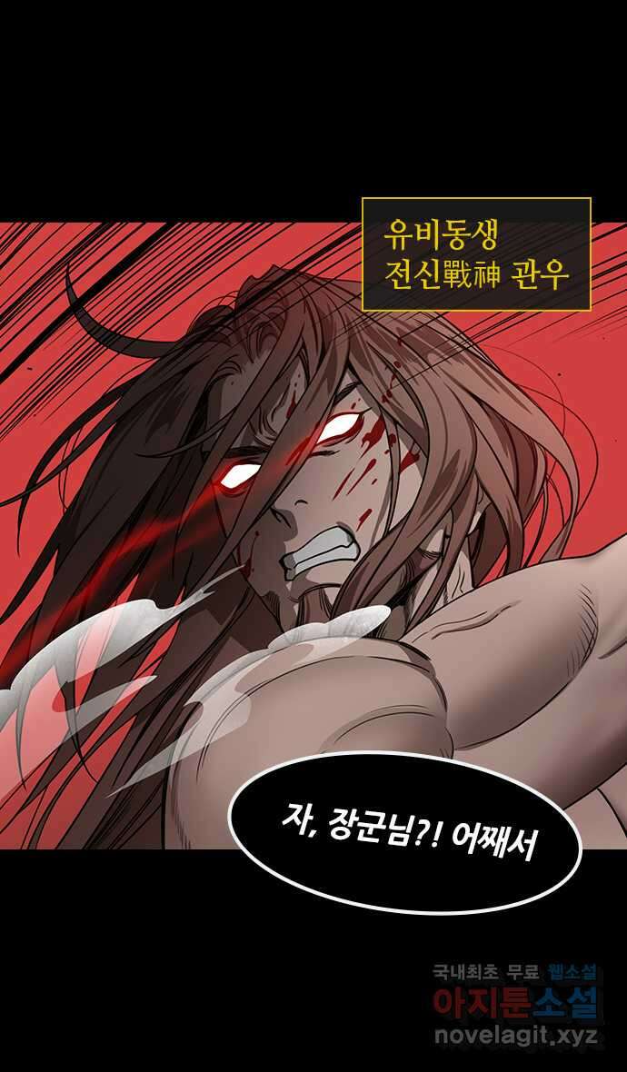 삼국지톡 이릉대전_20.여몽, 부하의 목을 치다 2