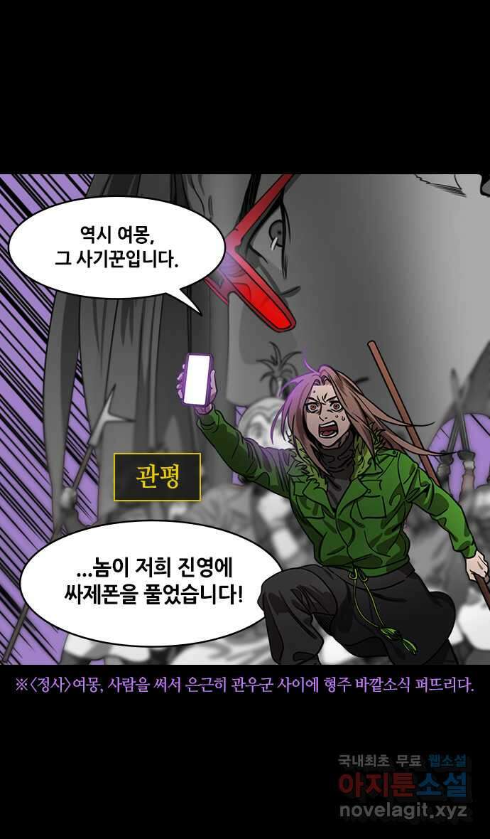 삼국지톡 이릉대전_20.여몽, 부하의 목을 치다 4