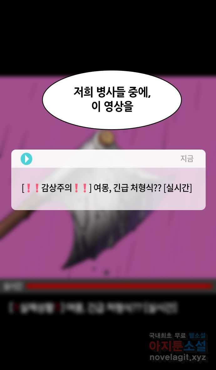 삼국지톡 이릉대전_20.여몽, 부하의 목을 치다 5
