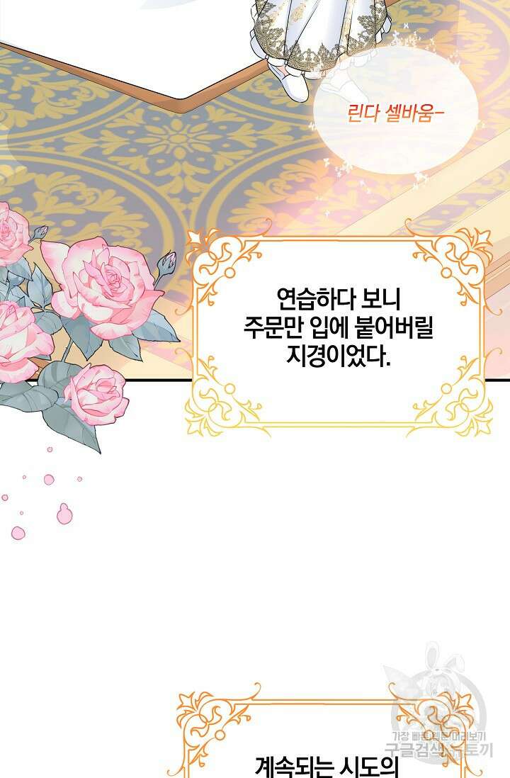 우리 같이 살아요 41화 4