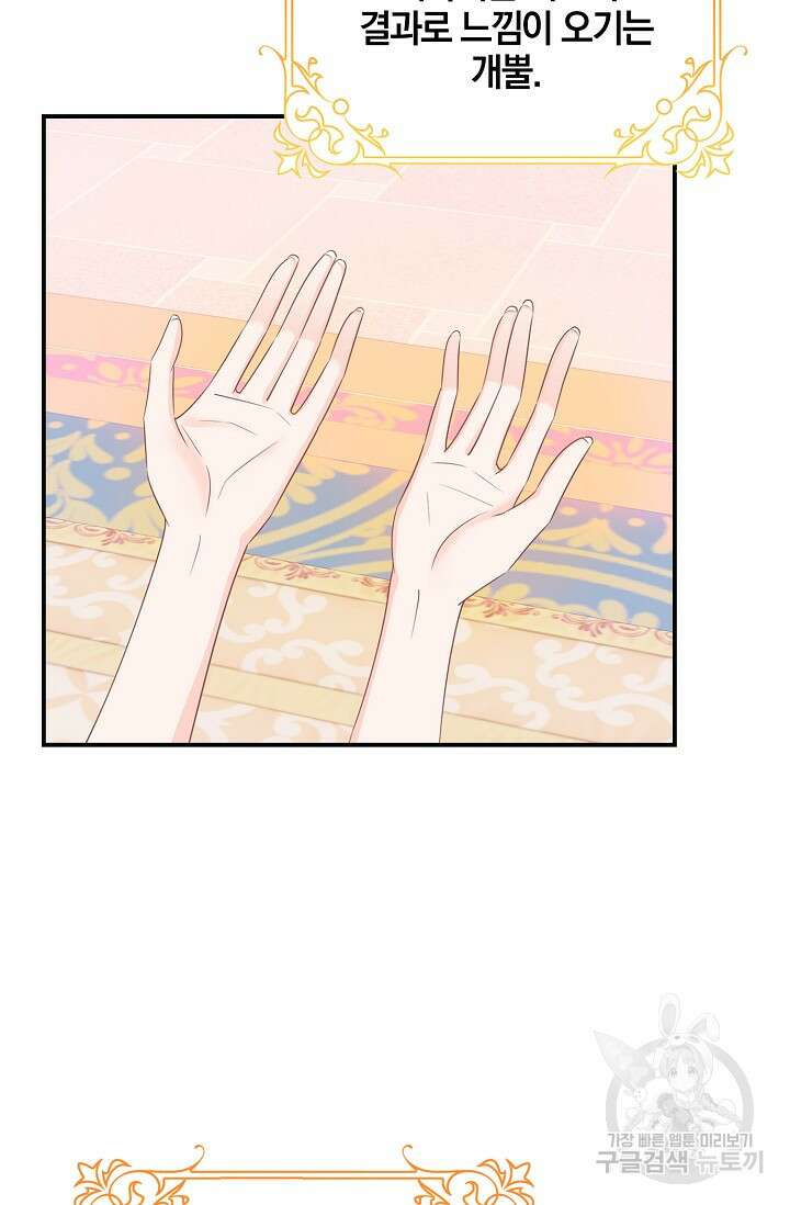 우리 같이 살아요 41화 5