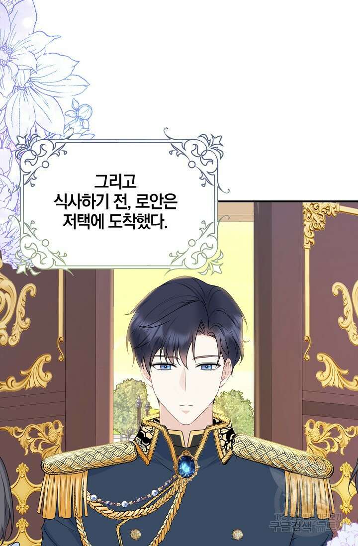 우리 같이 살아요 41화 7