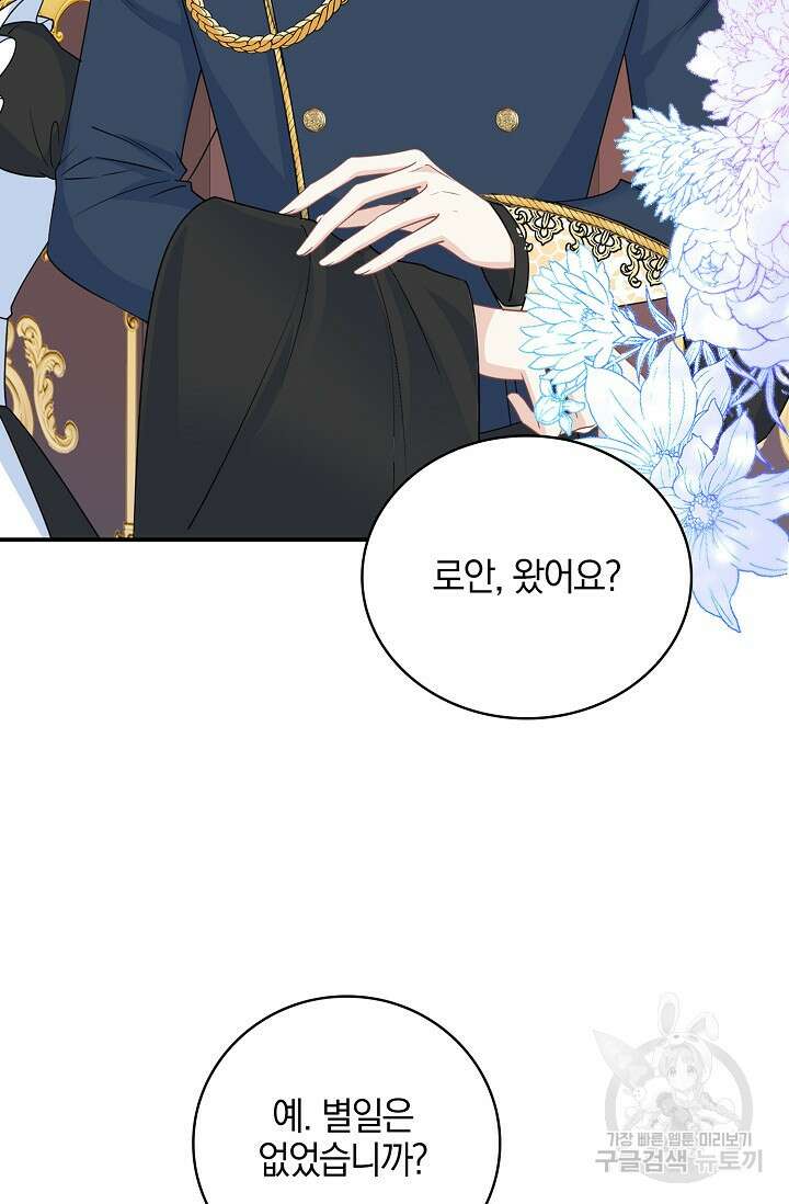 우리 같이 살아요 41화 8
