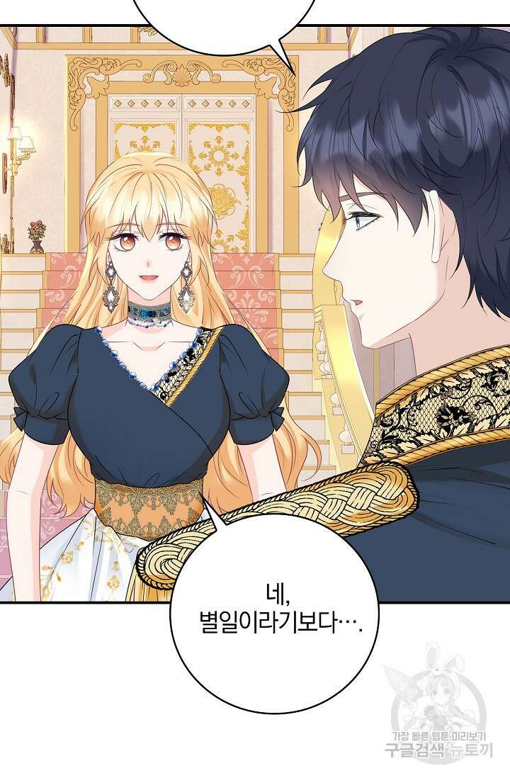 우리 같이 살아요 41화 9