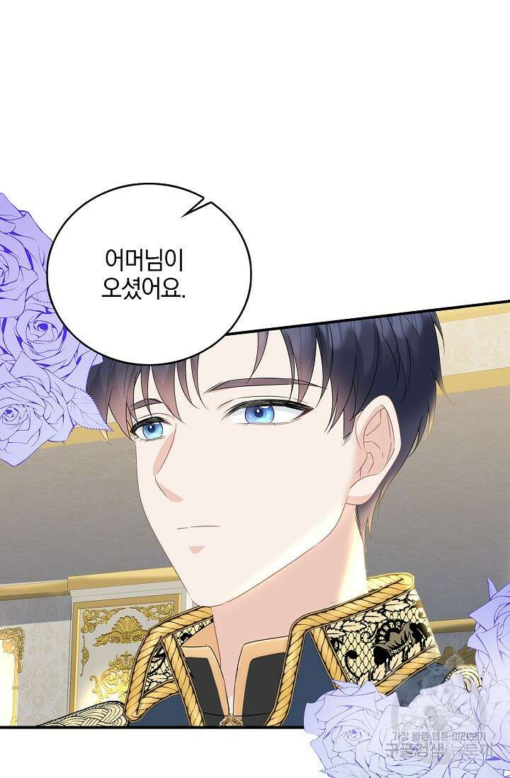 우리 같이 살아요 41화 10