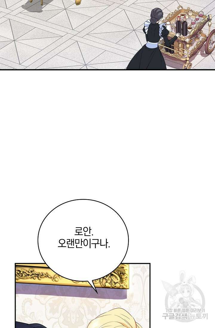우리 같이 살아요 41화 13