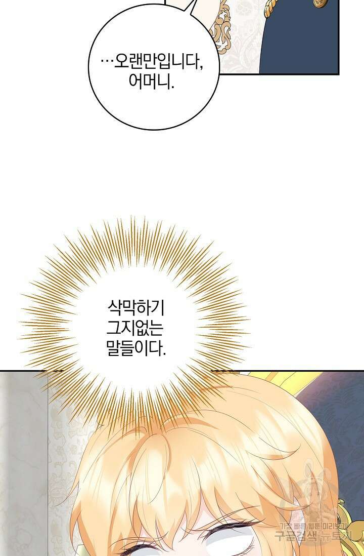 우리 같이 살아요 41화 16