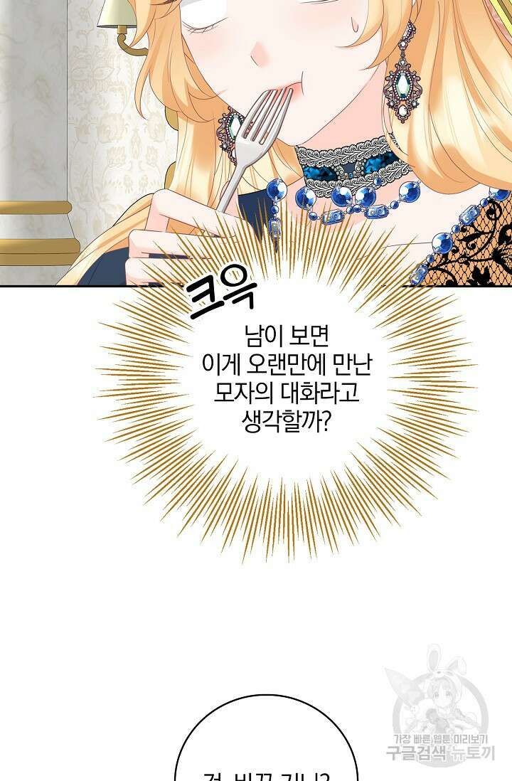 우리 같이 살아요 41화 17