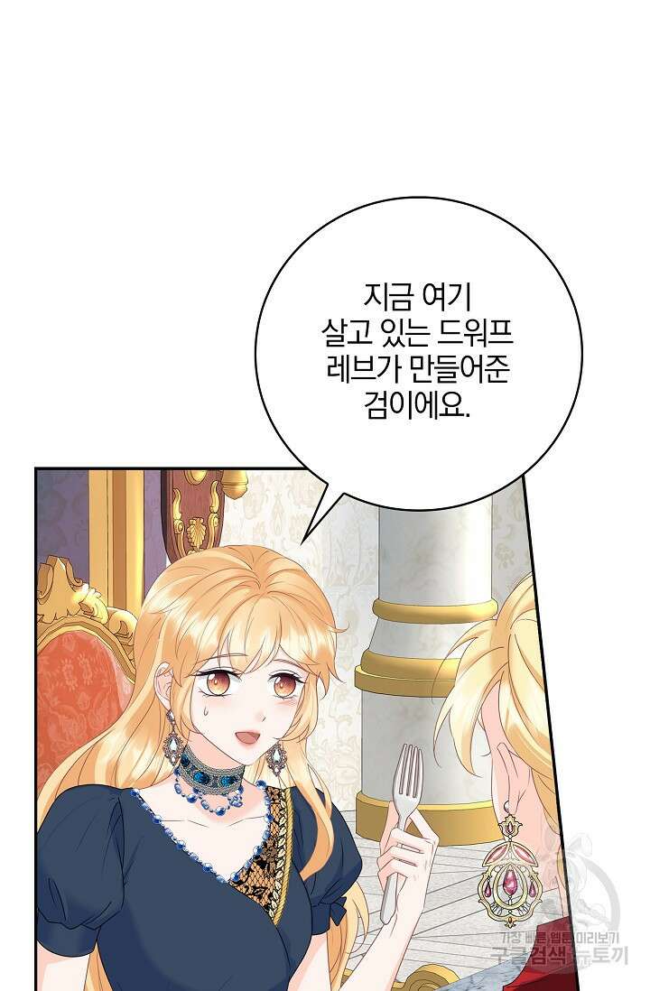 우리 같이 살아요 41화 19