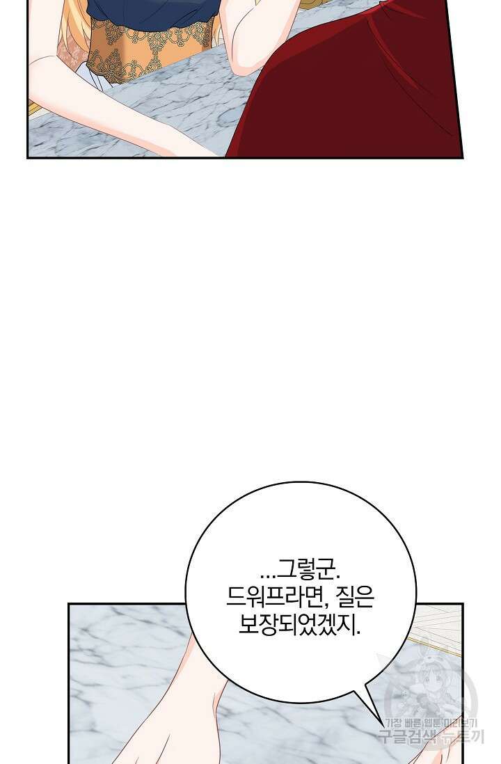 우리 같이 살아요 41화 20