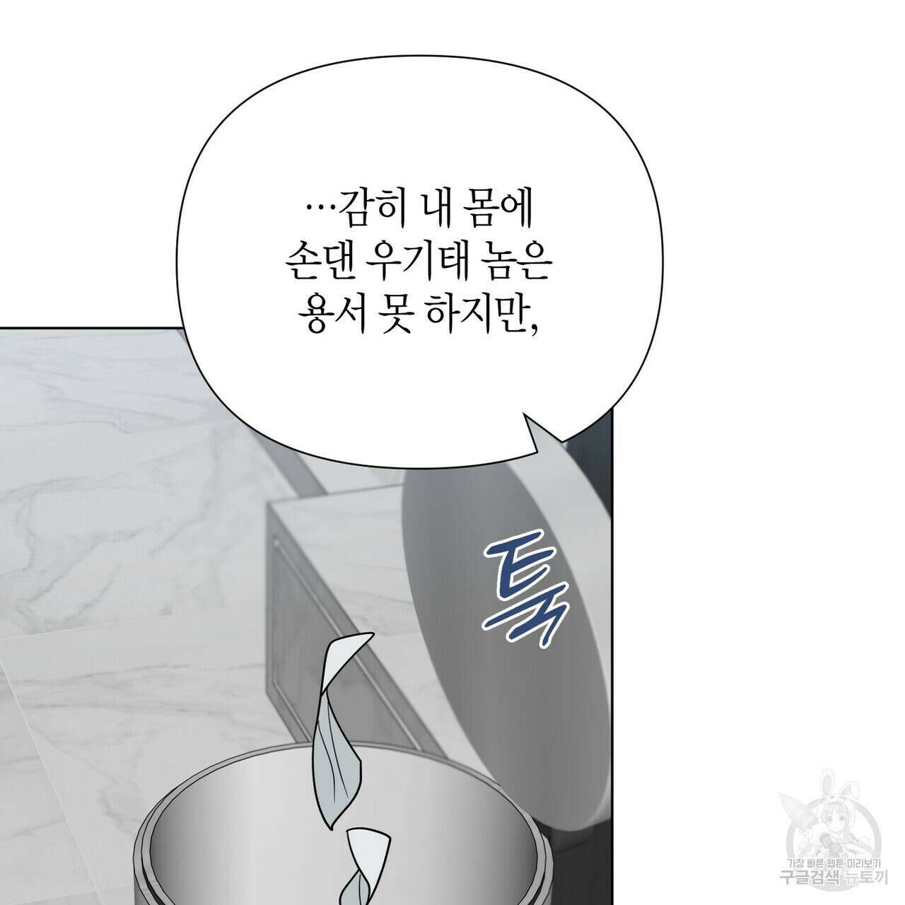 걸손전 26화 5