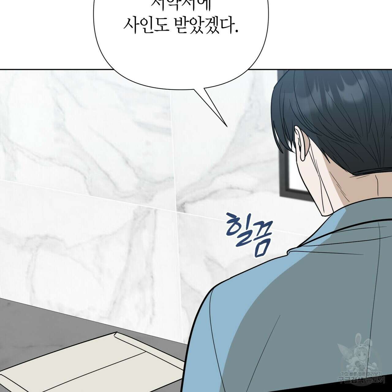 걸손전 26화 7