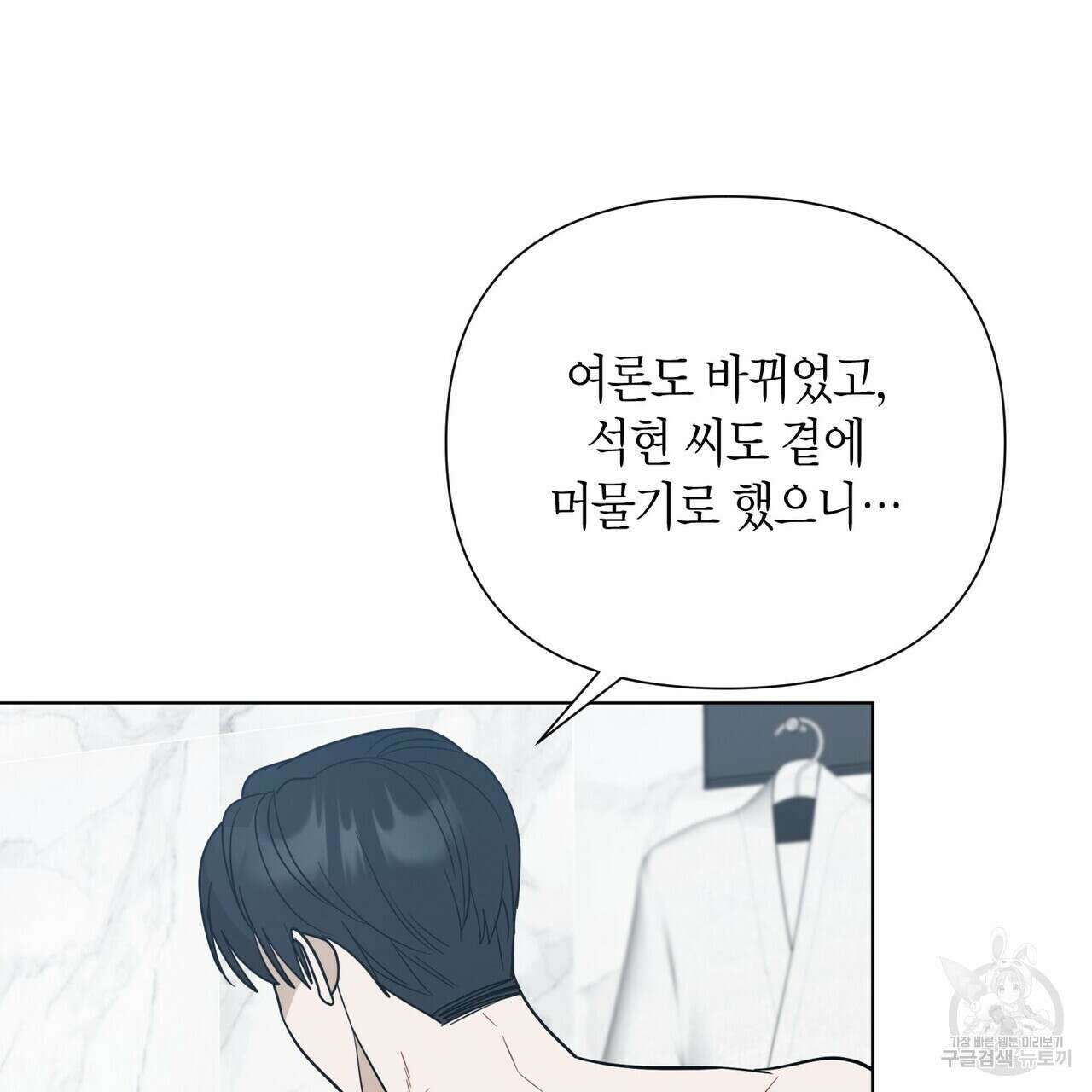 걸손전 26화 10