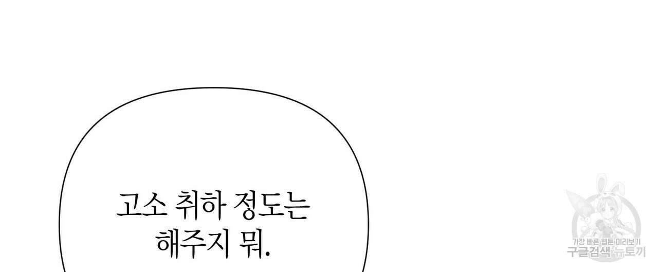 걸손전 26화 12