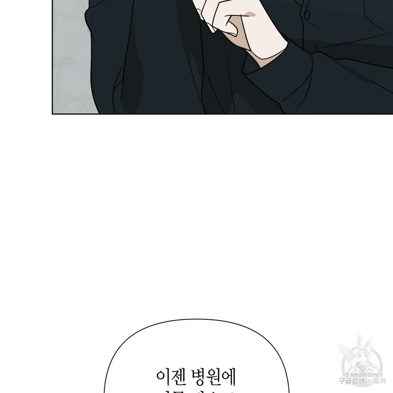 걸손전 26화 14
