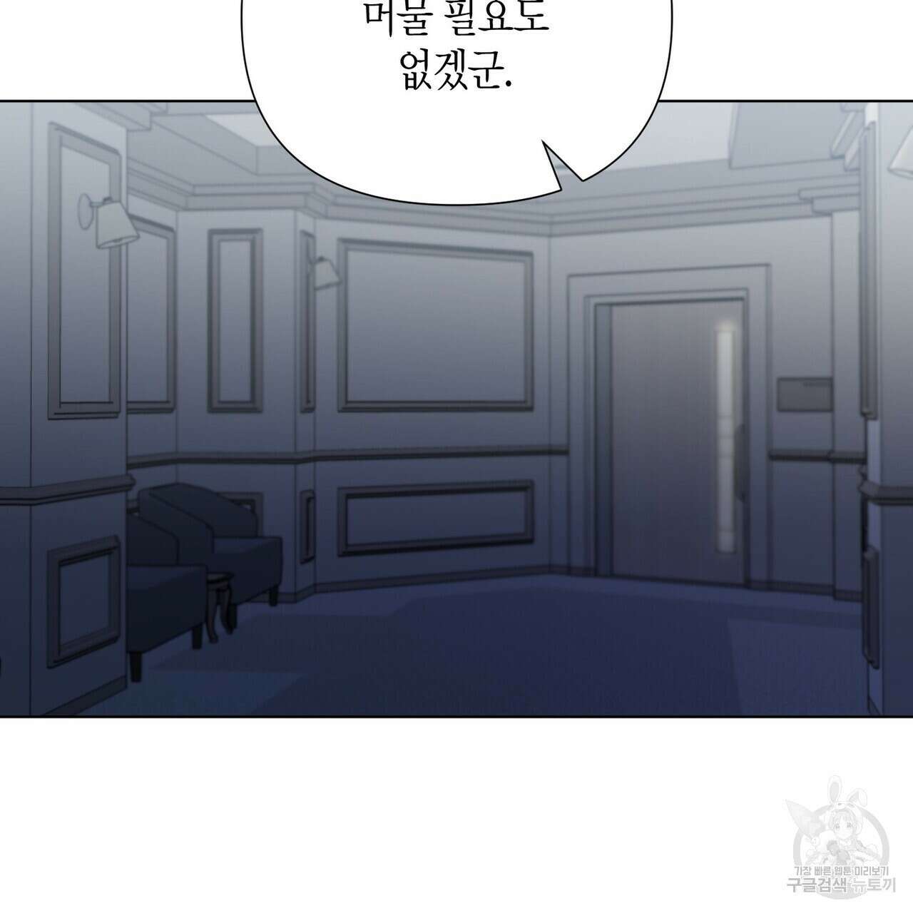 걸손전 26화 15