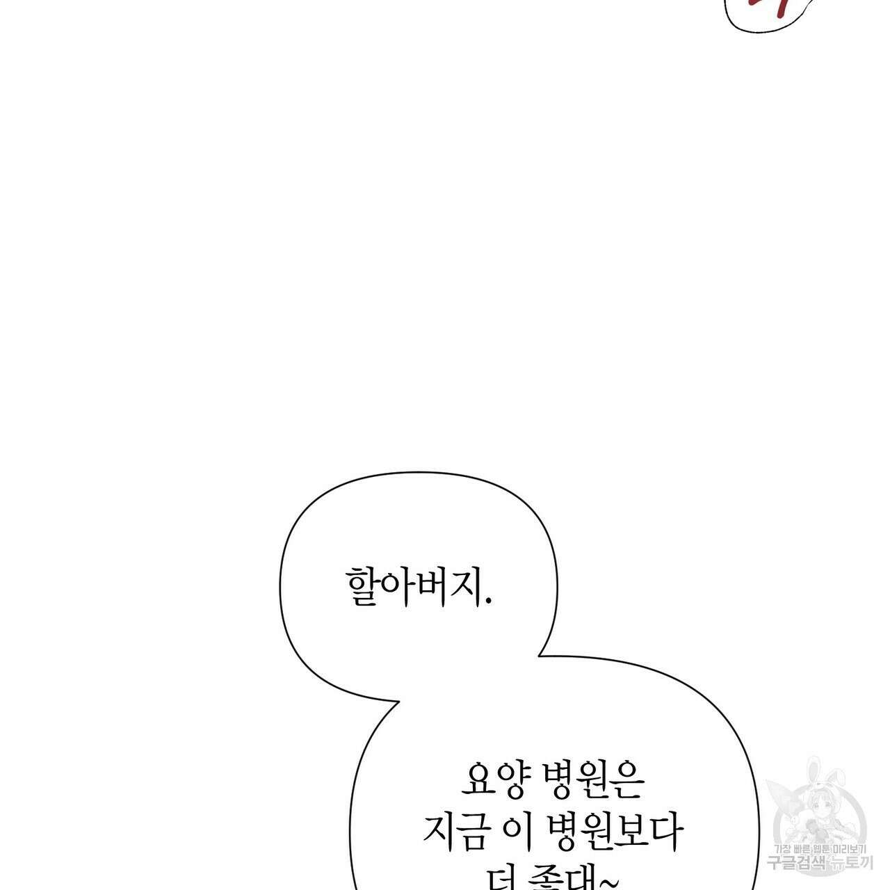 걸손전 26화 19