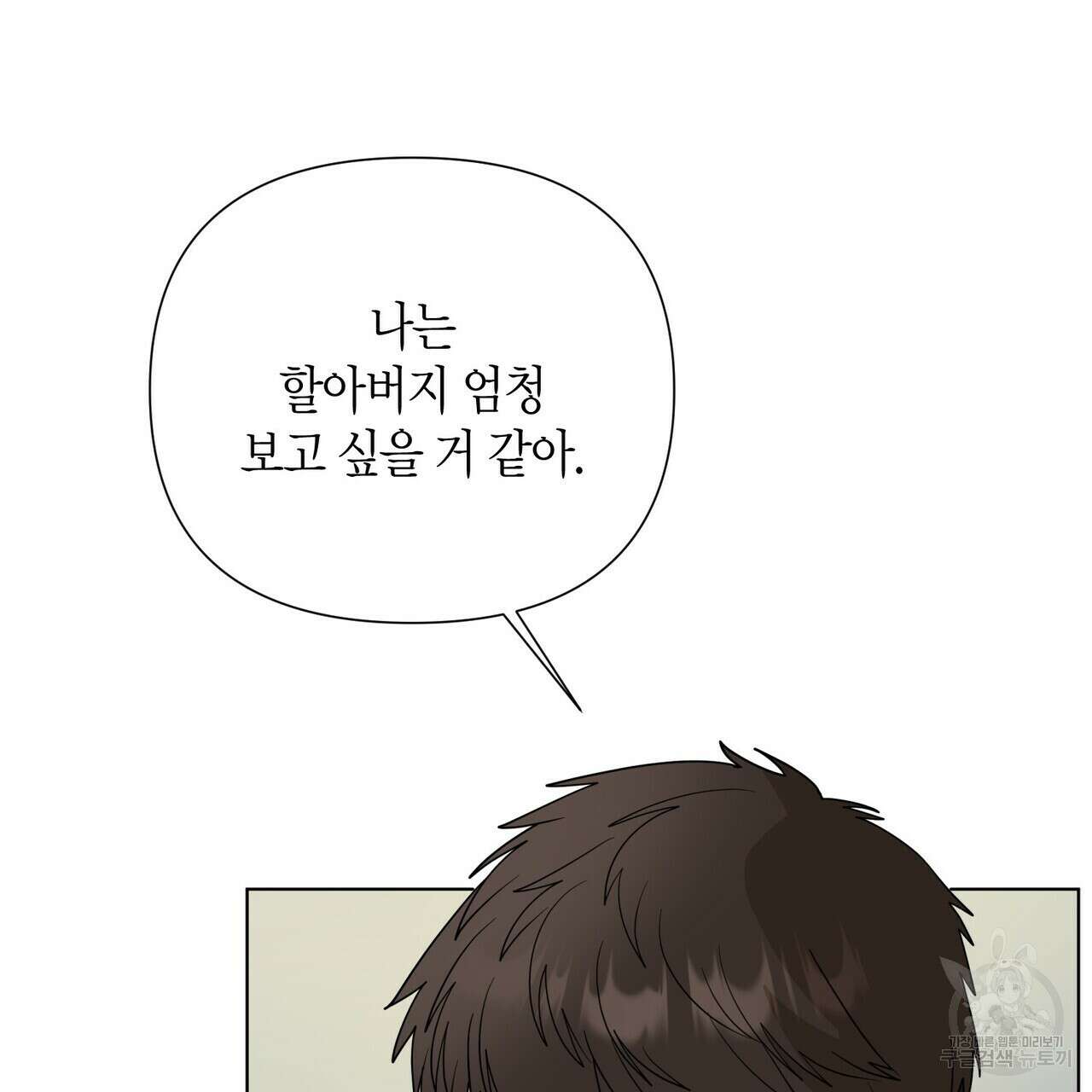 걸손전 26화 22