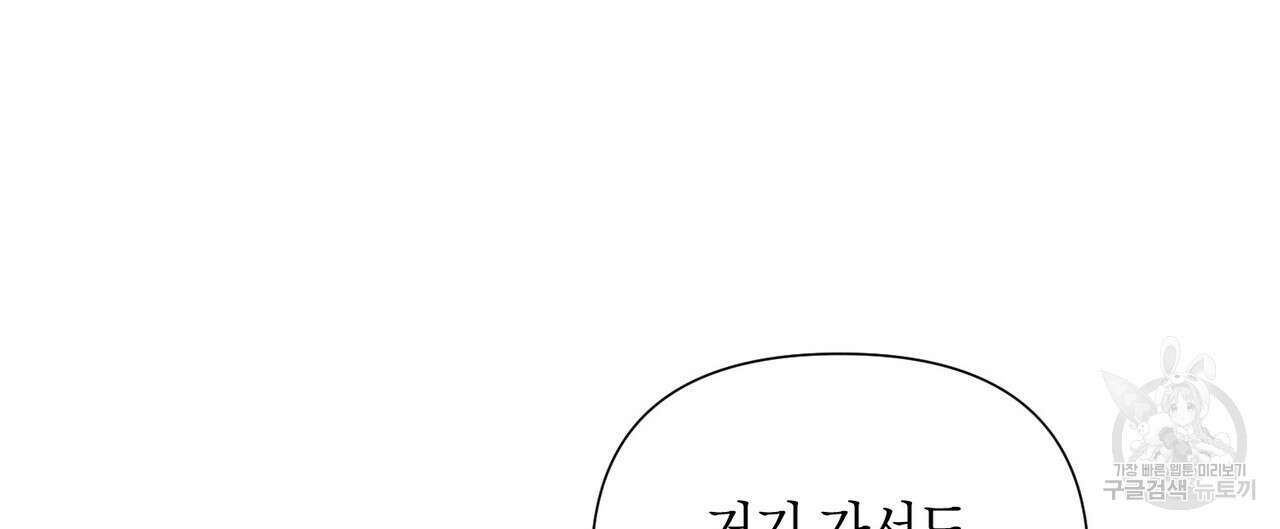 걸손전 26화 24