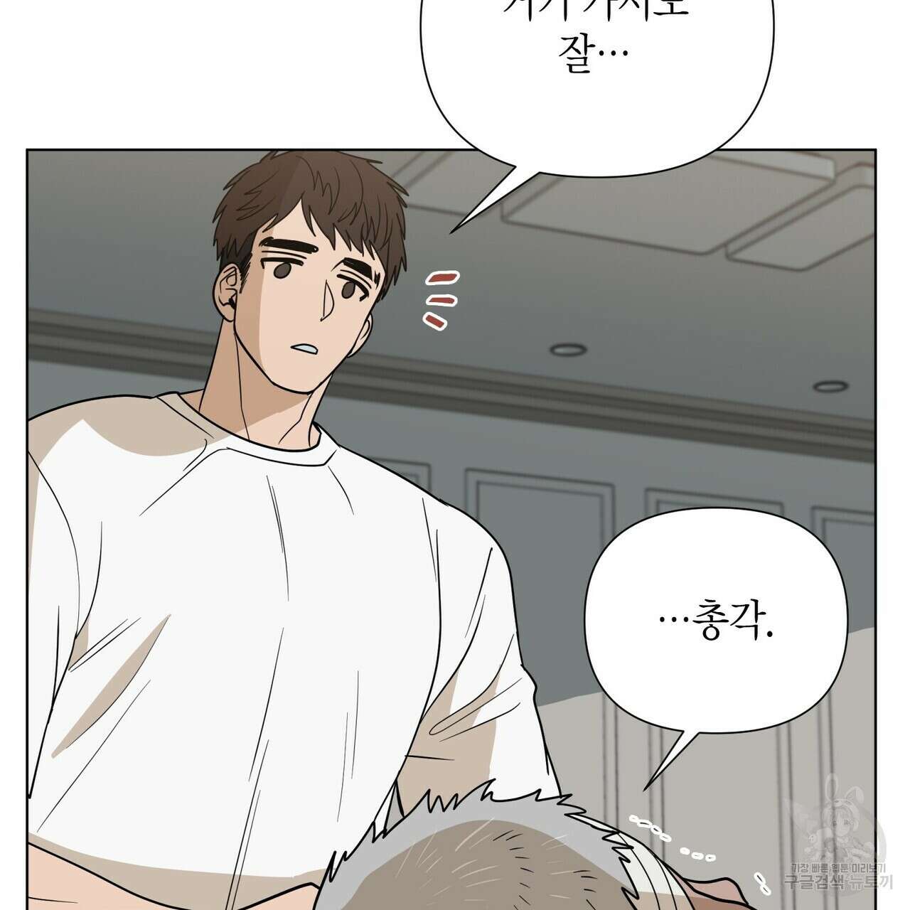 걸손전 26화 25