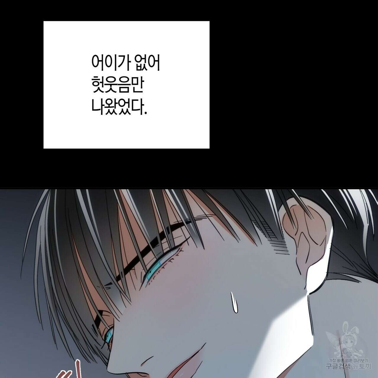 페이데이 9화 3
