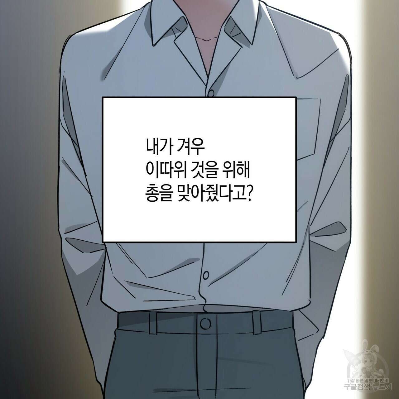 페이데이 9화 6