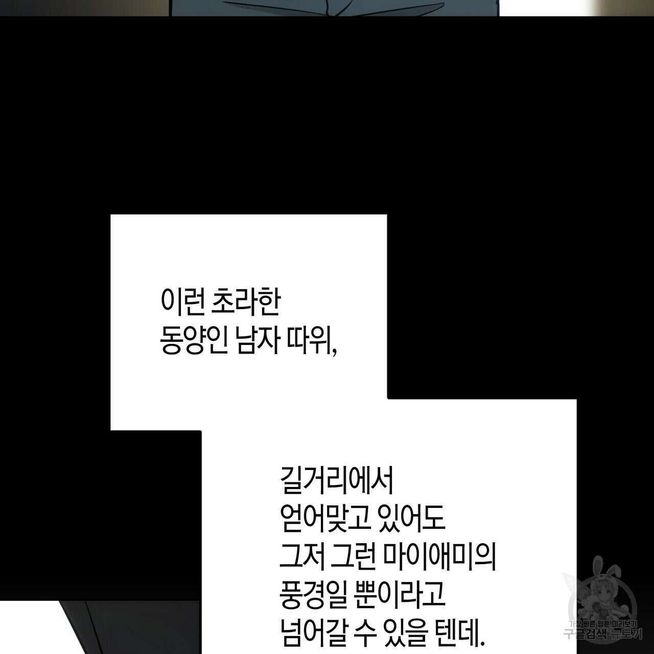 페이데이 9화 7