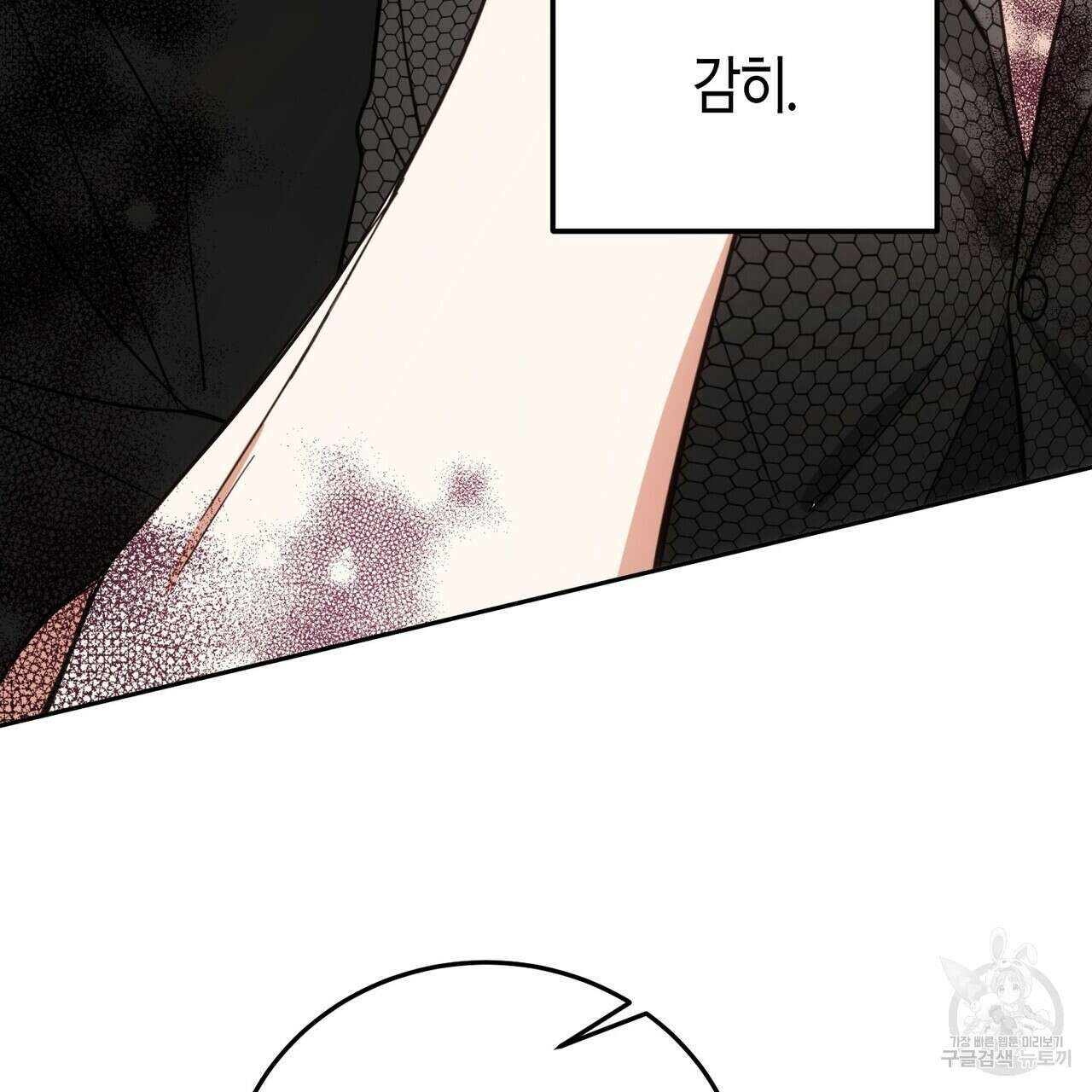 페이데이 9화 14