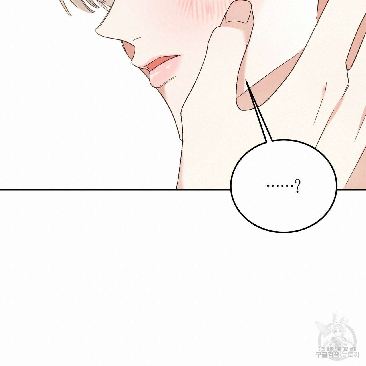 페이데이 9화 18
