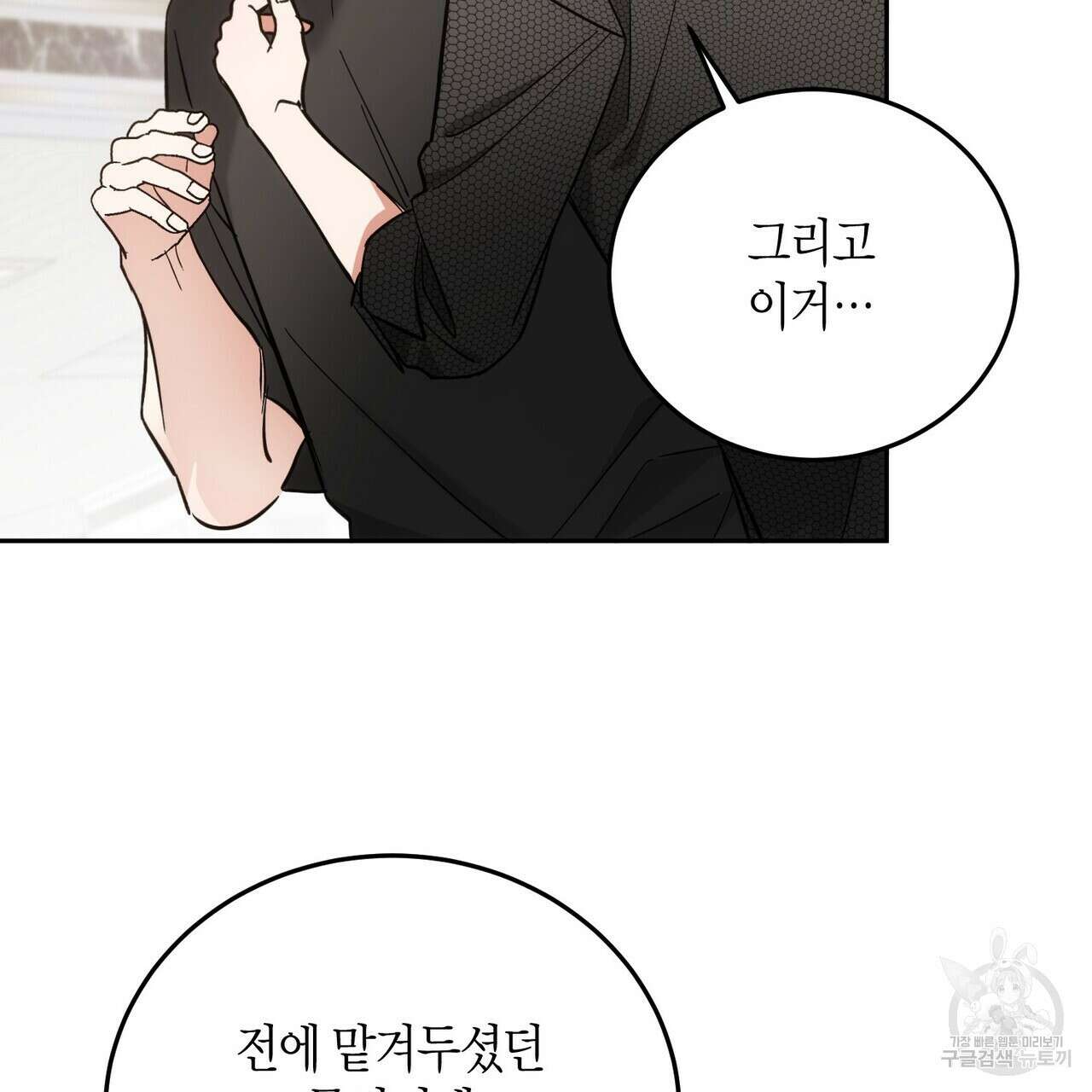 페이데이 9화 21