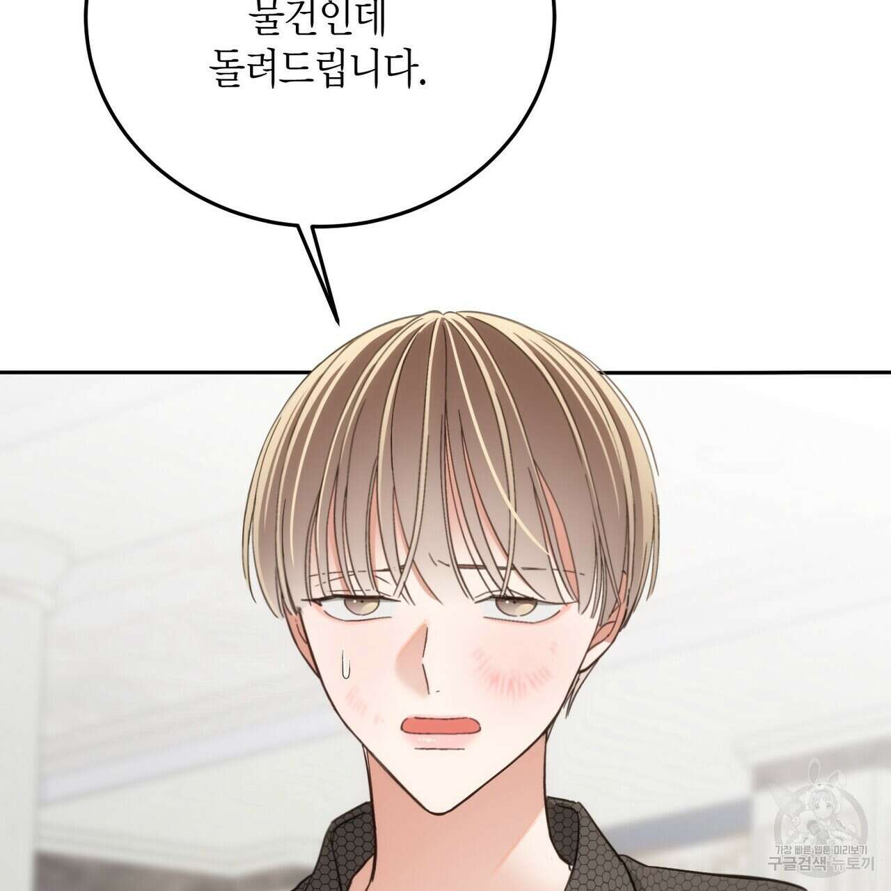 페이데이 9화 22