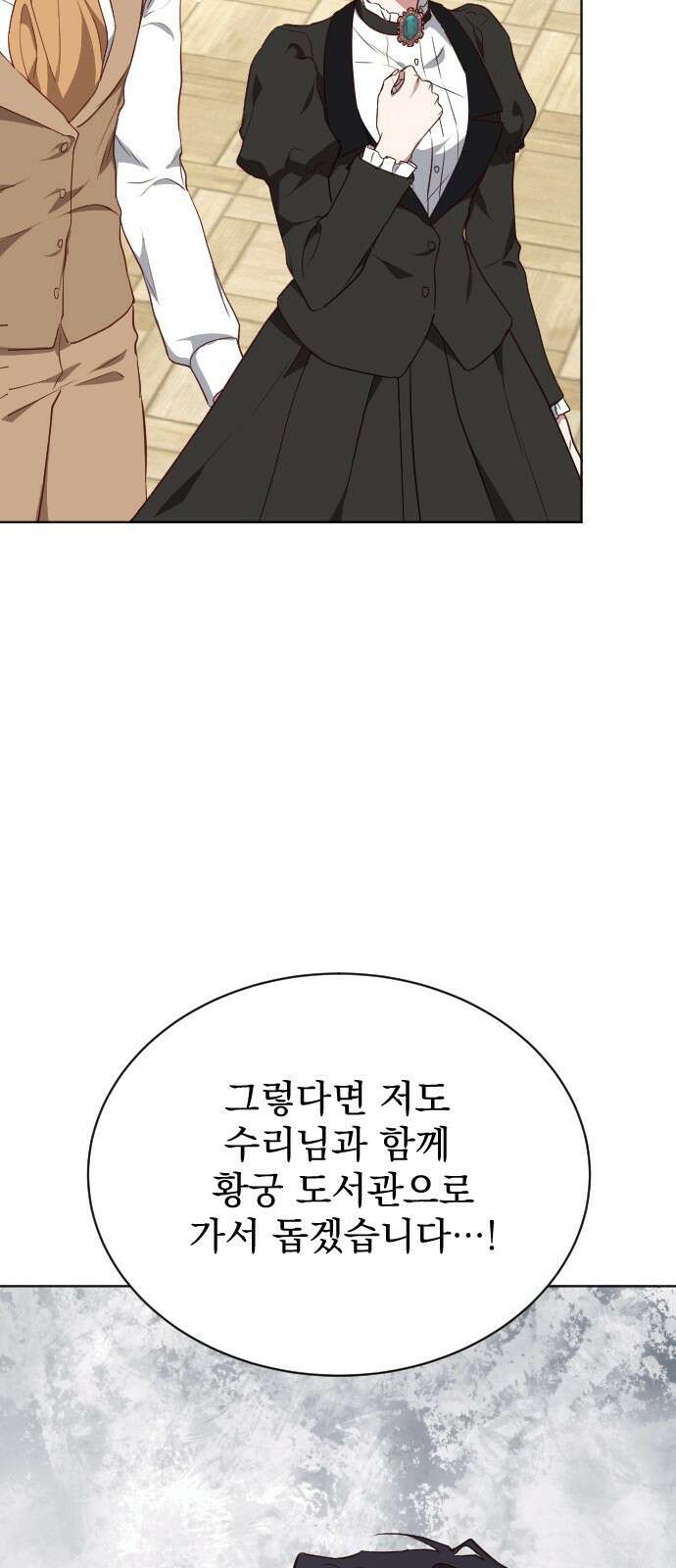 짐승의 꽃 40화 4