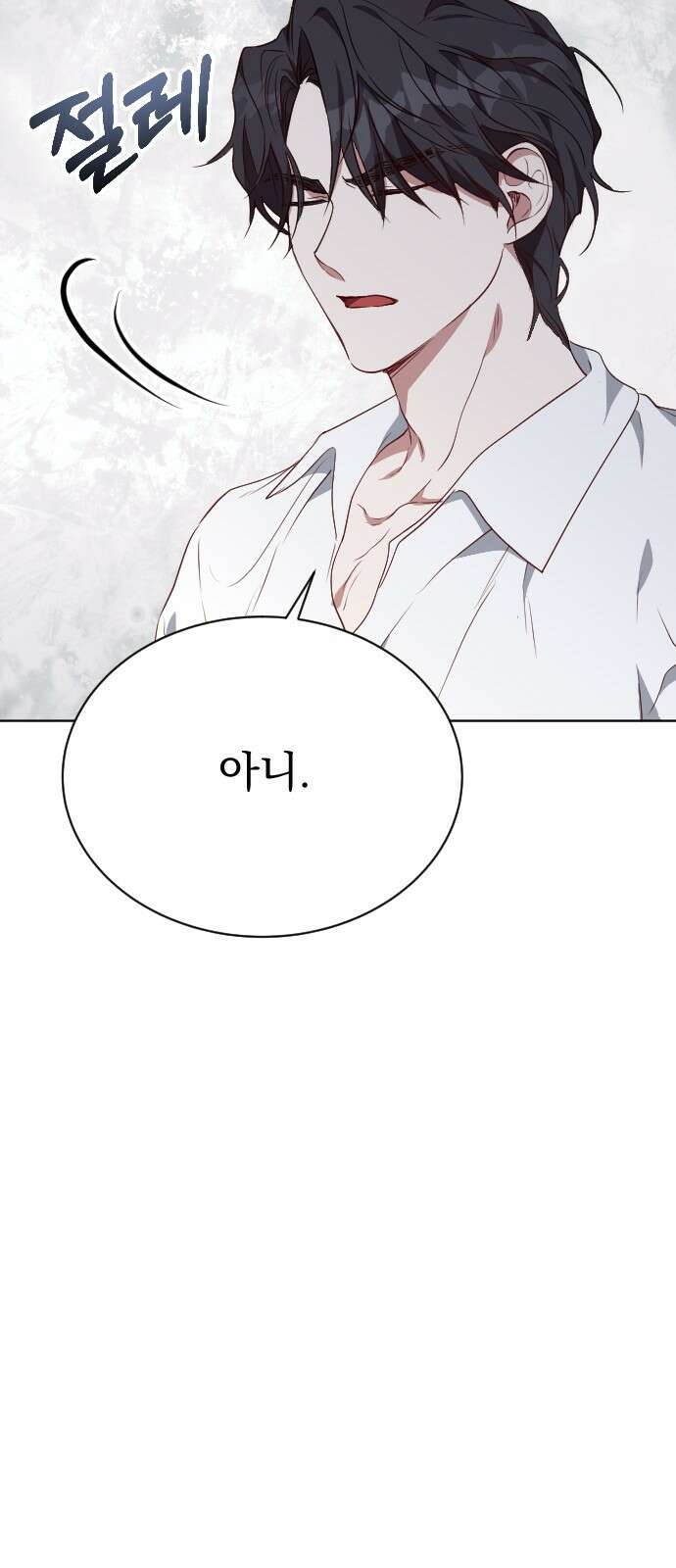 짐승의 꽃 40화 5