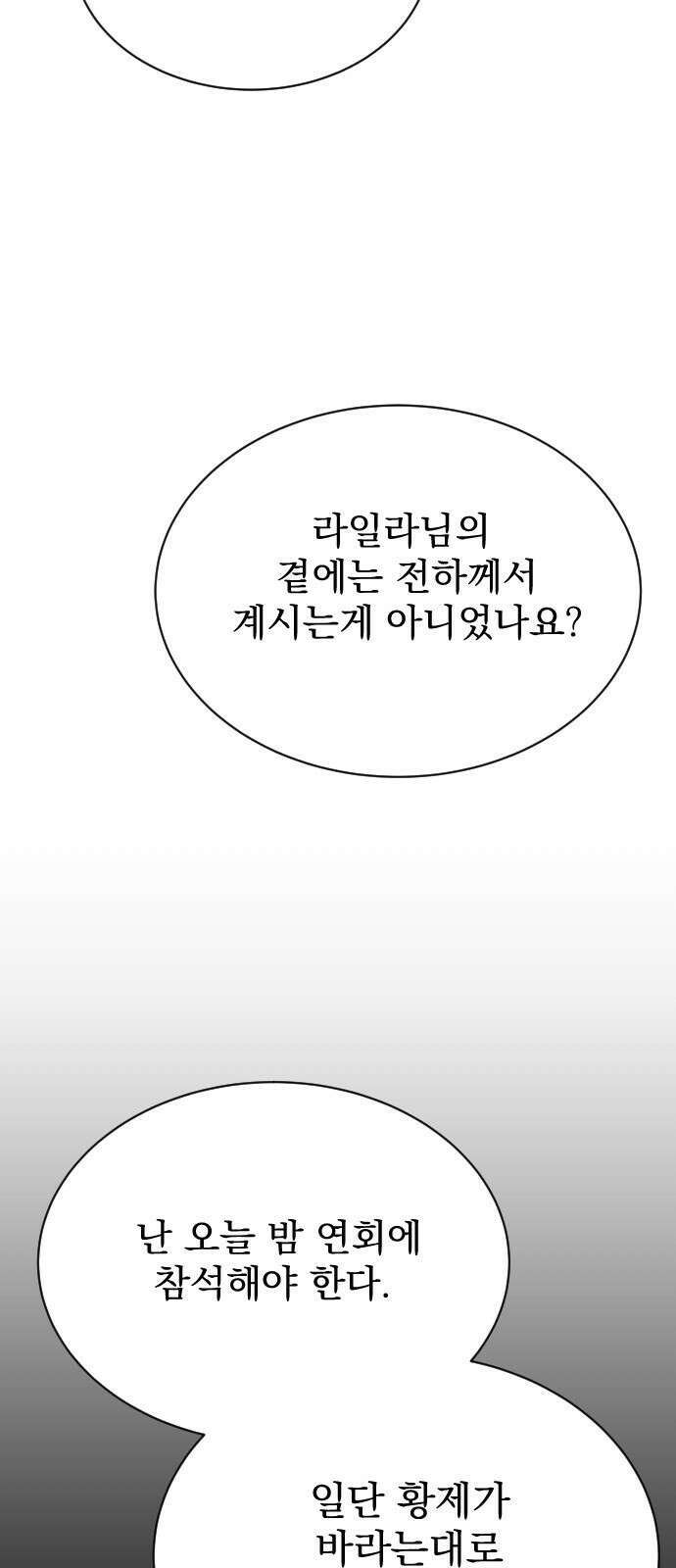 짐승의 꽃 40화 7