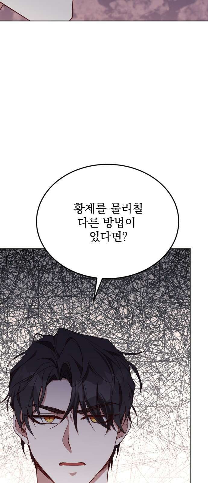짐승의 꽃 40화 11