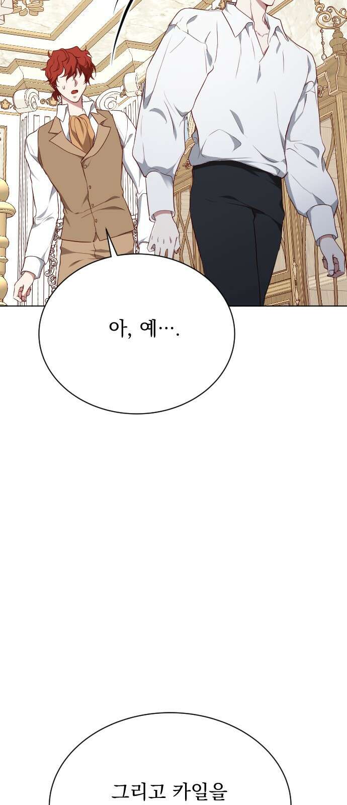 짐승의 꽃 40화 14