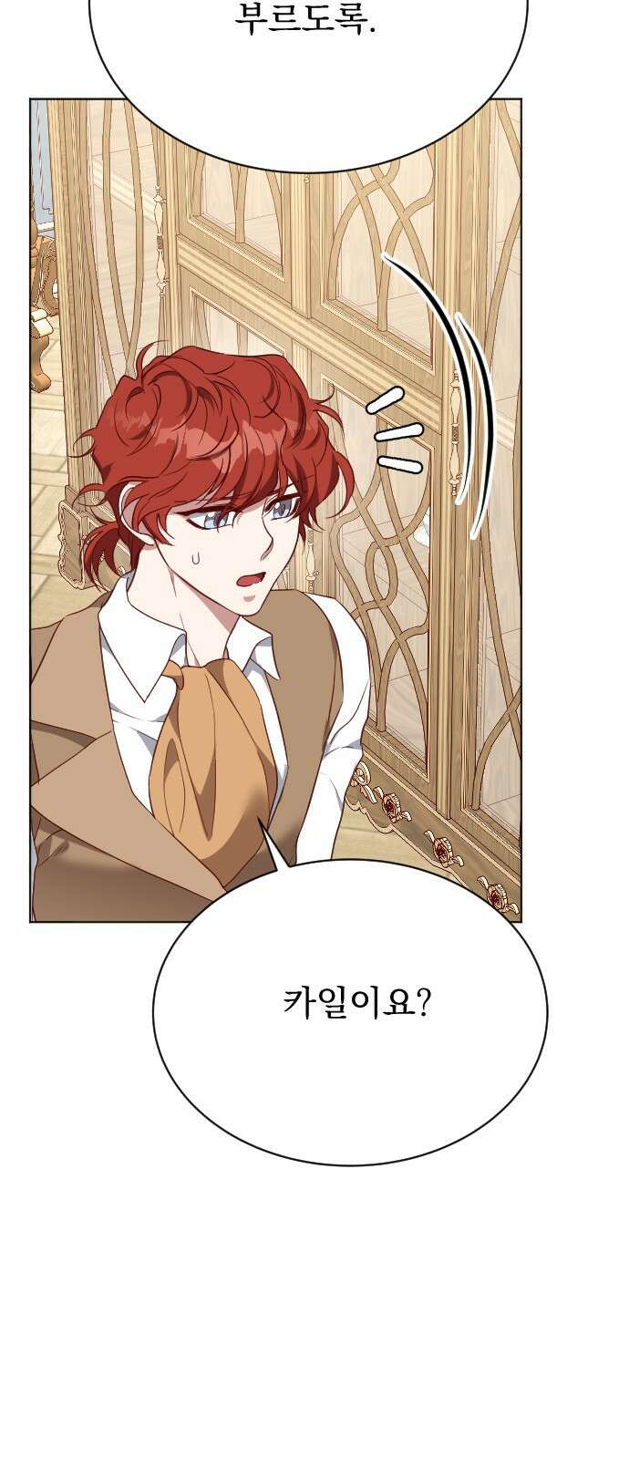 짐승의 꽃 40화 15