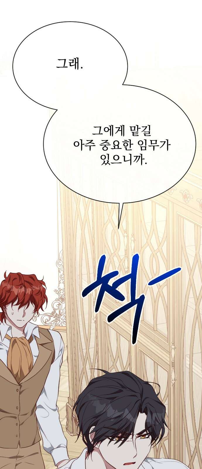 짐승의 꽃 40화 16