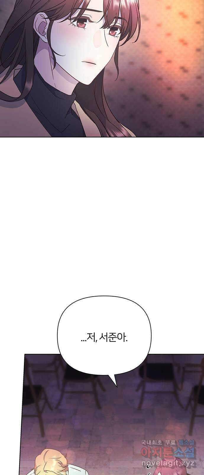 은밀한 재택근무 31화 14