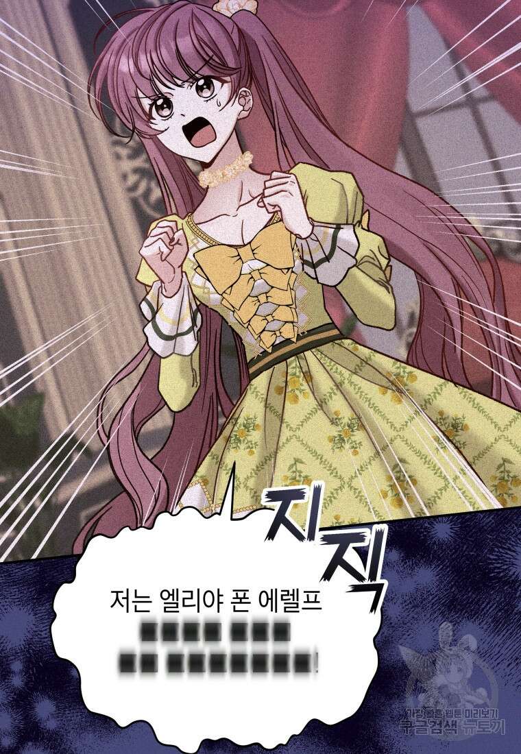여기 보세요, 마왕님! 9화 6